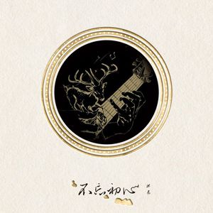 中文字幕在线观看你懂的
